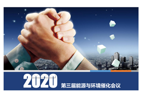 2020 第三屆能源與環境催化會議